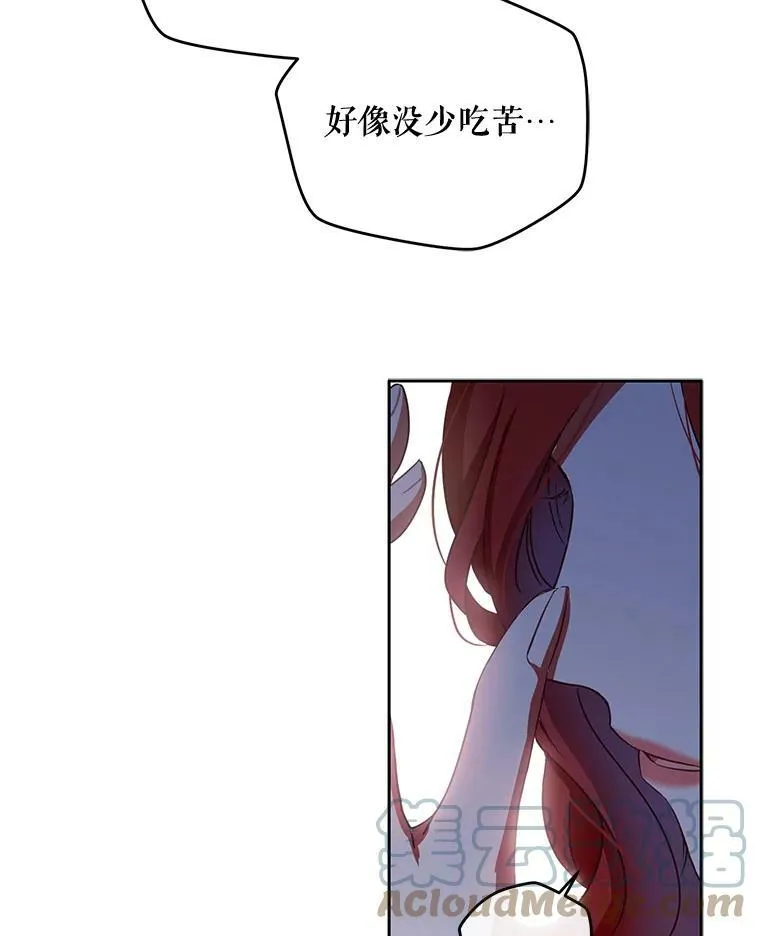 2.像个公主一样 第53页