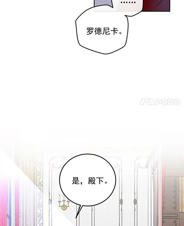 2.像个公主一样 第54页