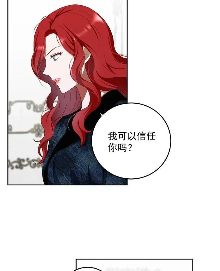 2.像个公主一样 第56页