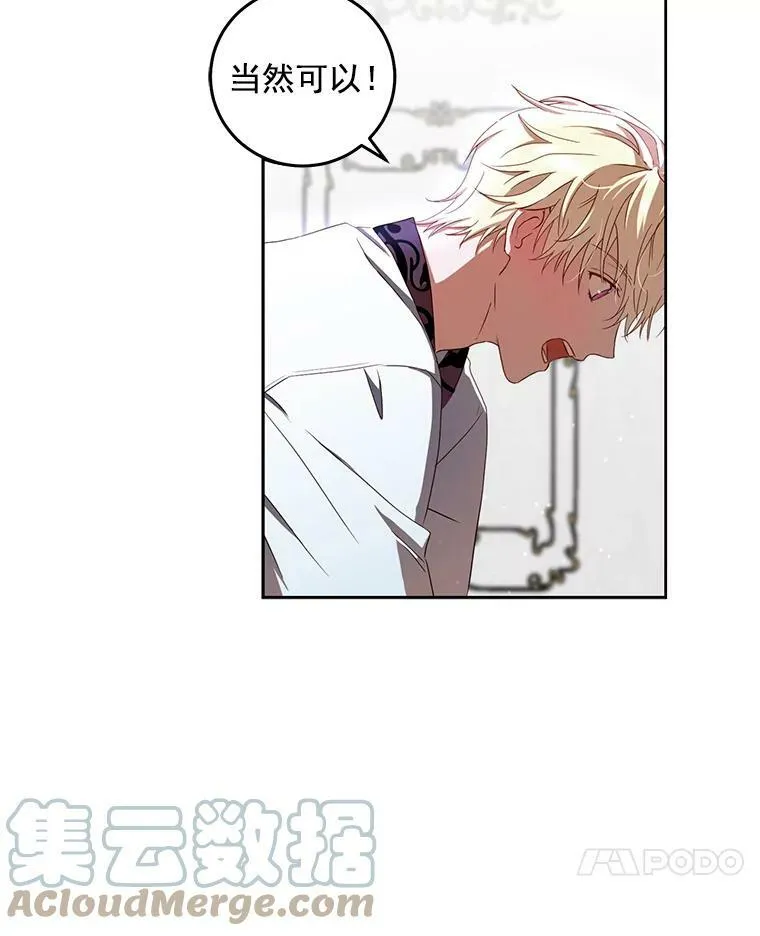 2.像个公主一样 第57页