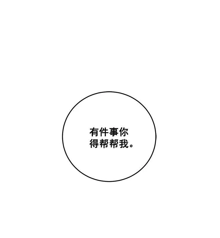 2.像个公主一样 第58页