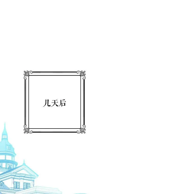 2.像个公主一样 第59页
