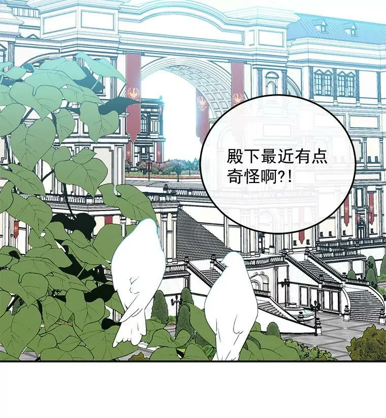 2.像个公主一样 第60页