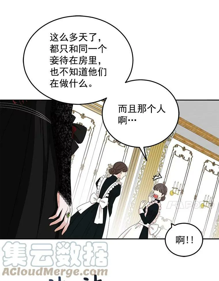 2.像个公主一样 第61页