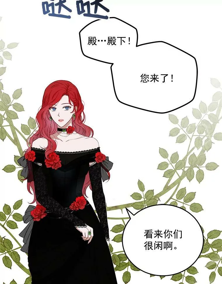 2.像个公主一样 第62页