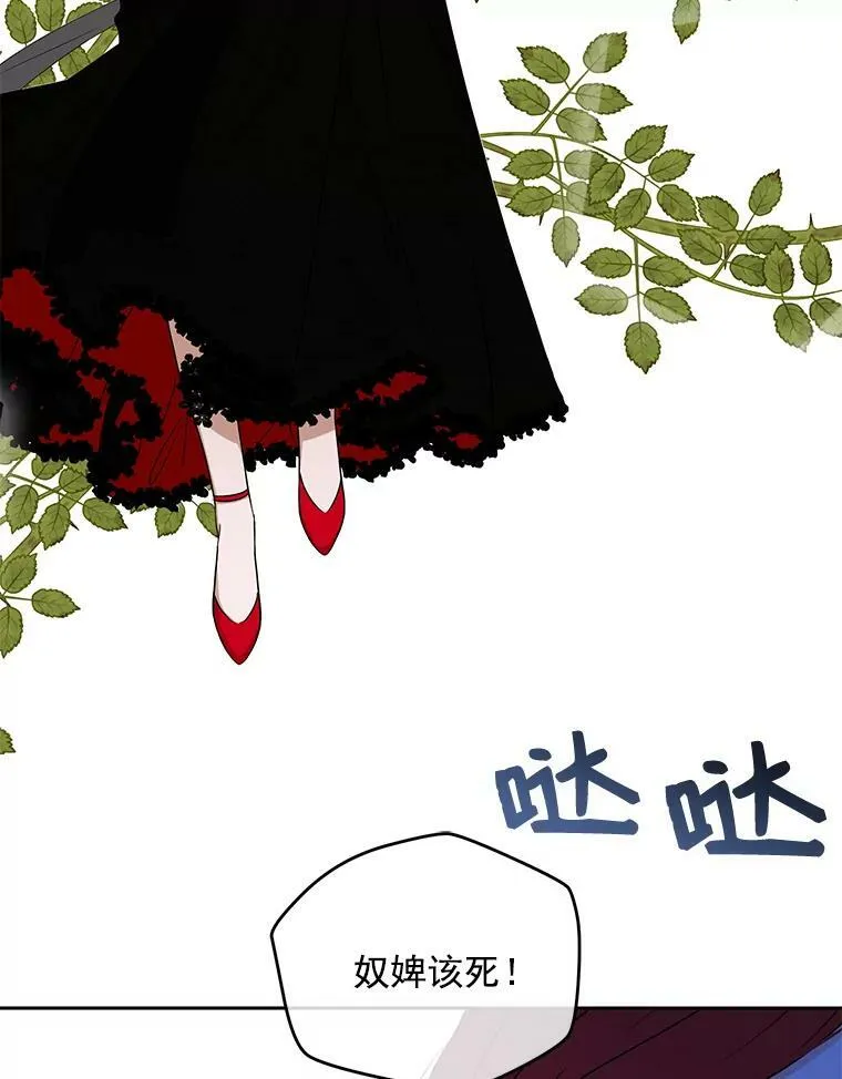 2.像个公主一样 第63页