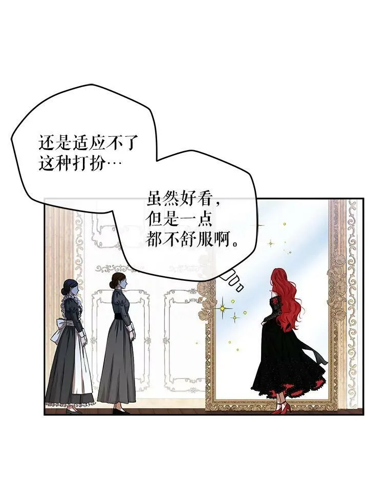 2.像个公主一样 第66页