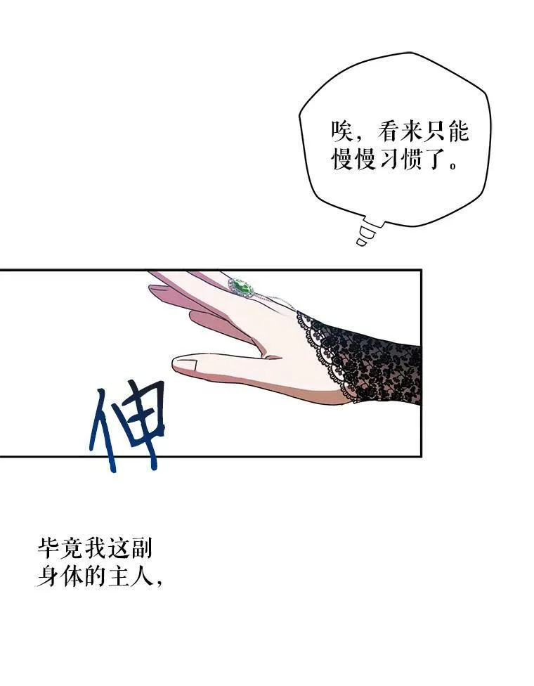 2.像个公主一样 第67页