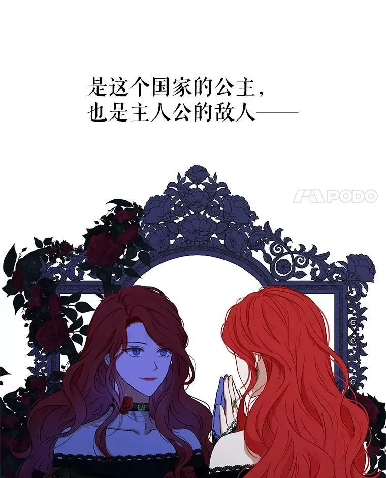 2.像个公主一样 第68页