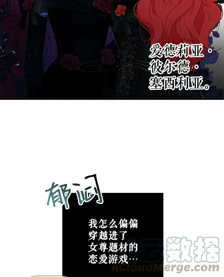 2.像个公主一样 第69页