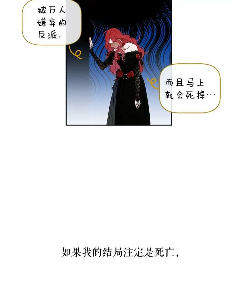 2.像个公主一样 第70页