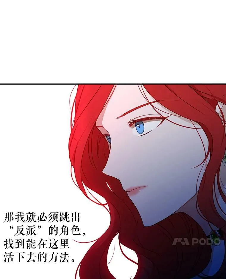 2.像个公主一样 第71页