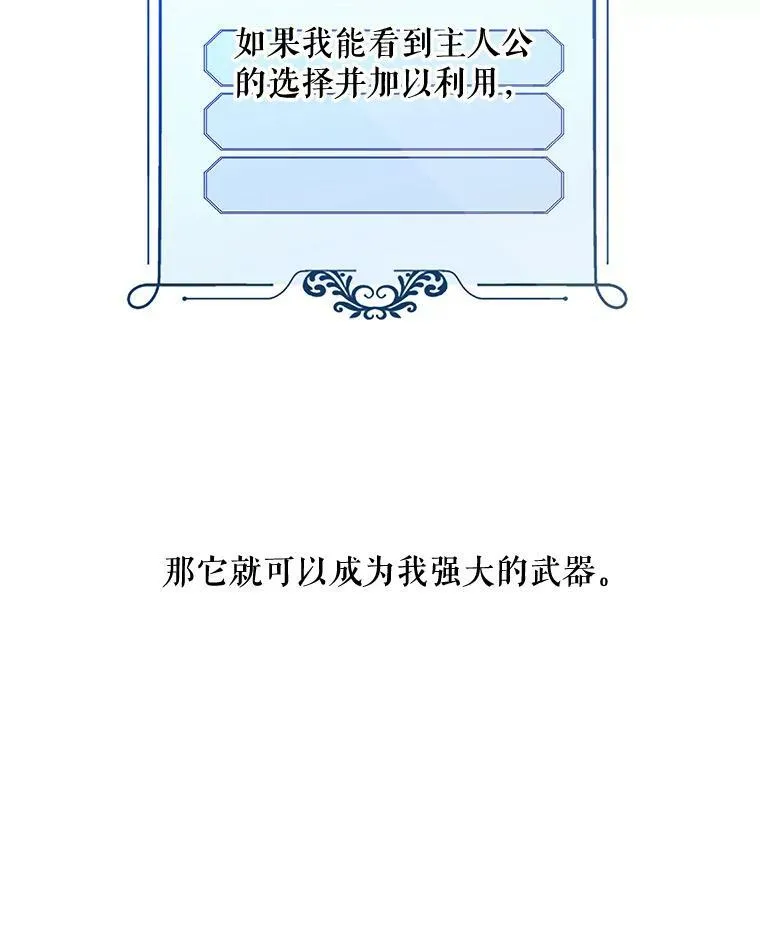 2.像个公主一样 第74页