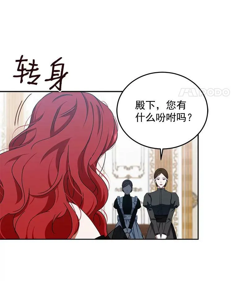 2.像个公主一样 第75页