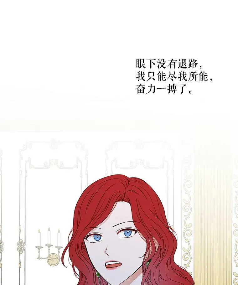 2.像个公主一样 第76页