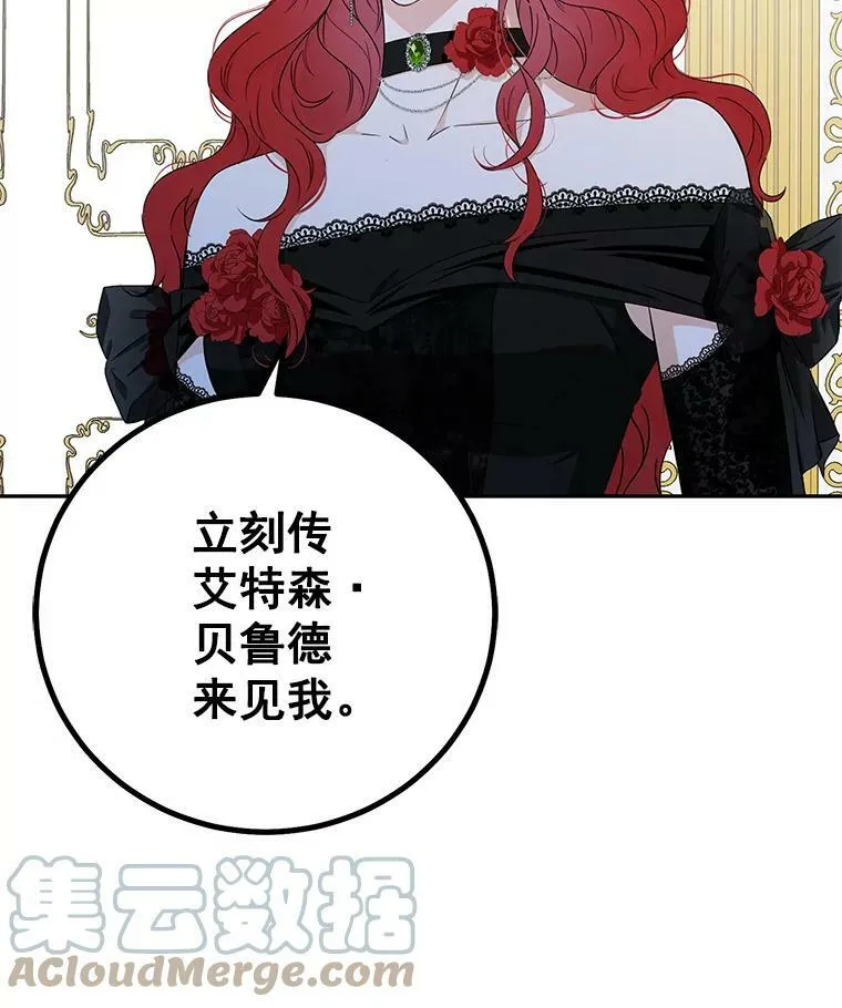 2.像个公主一样 第77页