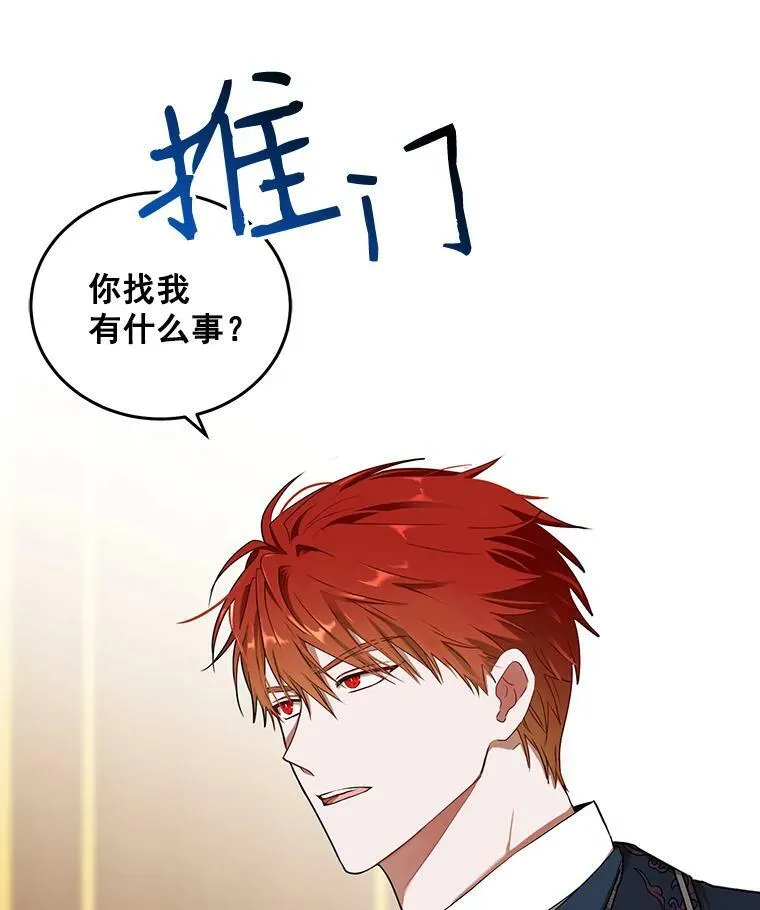 2.像个公主一样 第79页