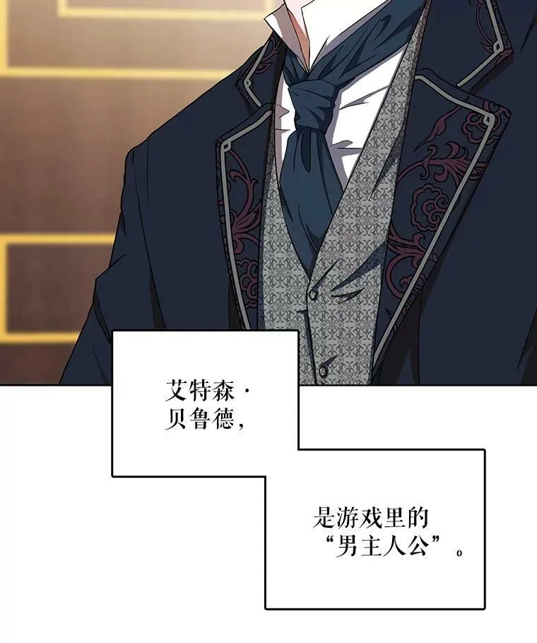 2.像个公主一样 第80页