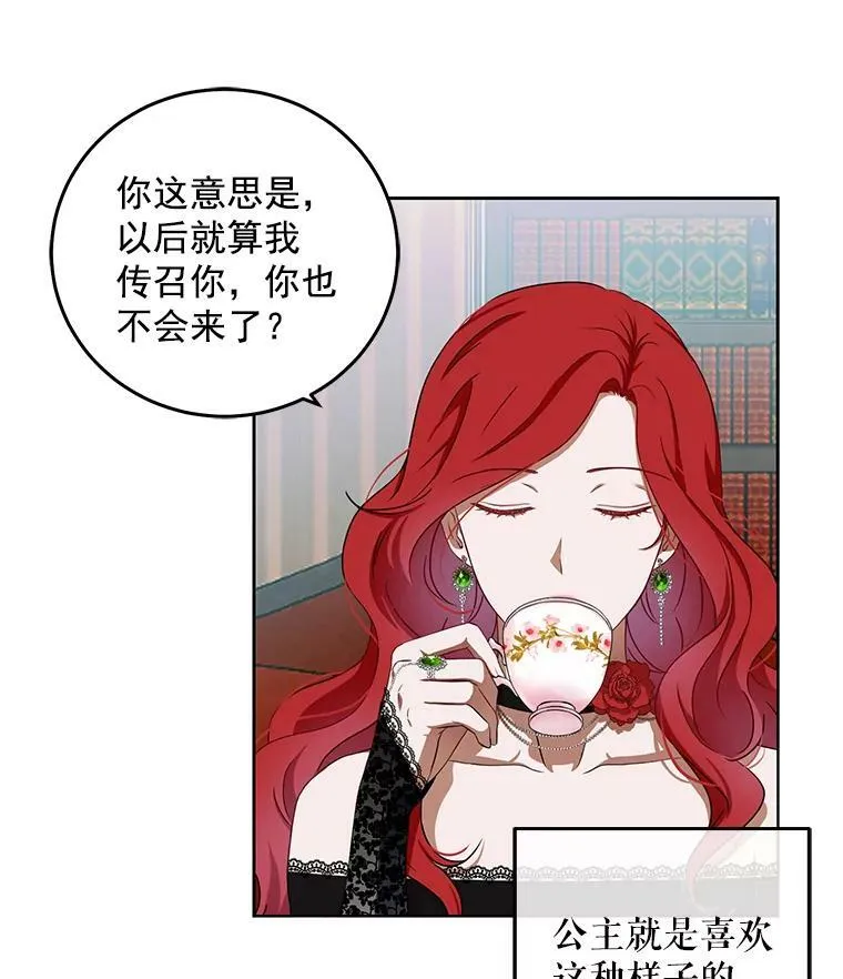 2.像个公主一样 第83页