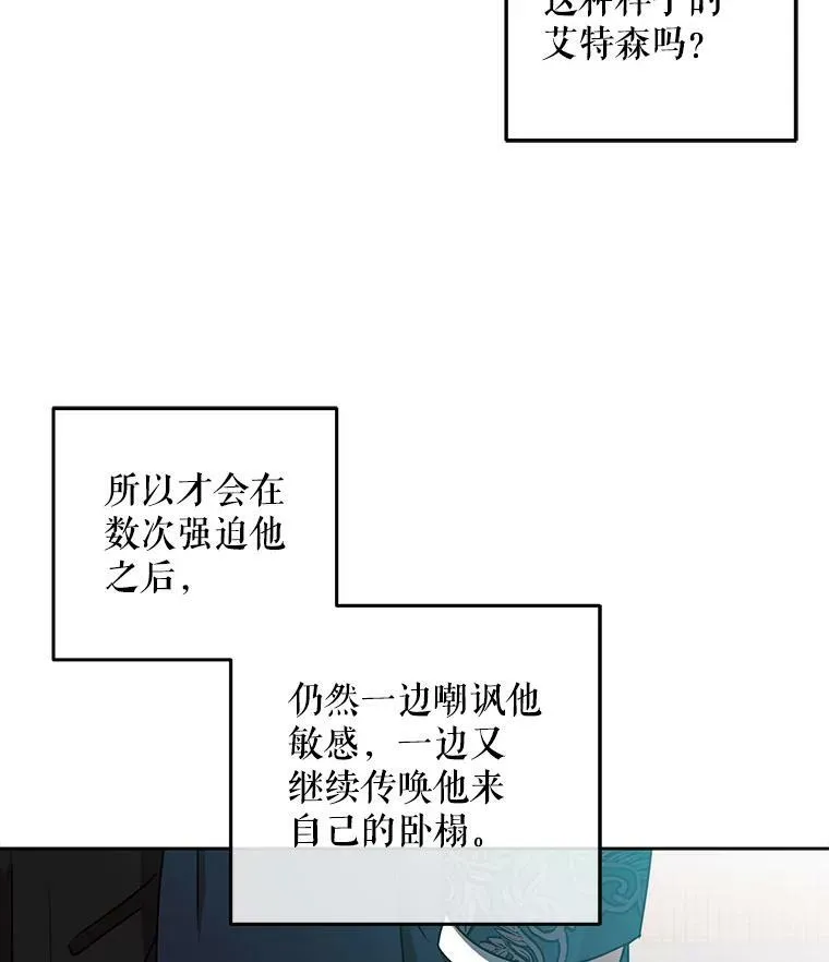 2.像个公主一样 第84页