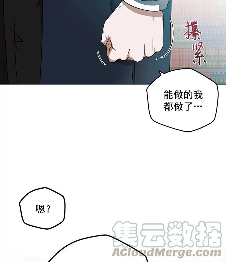 2.像个公主一样 第85页