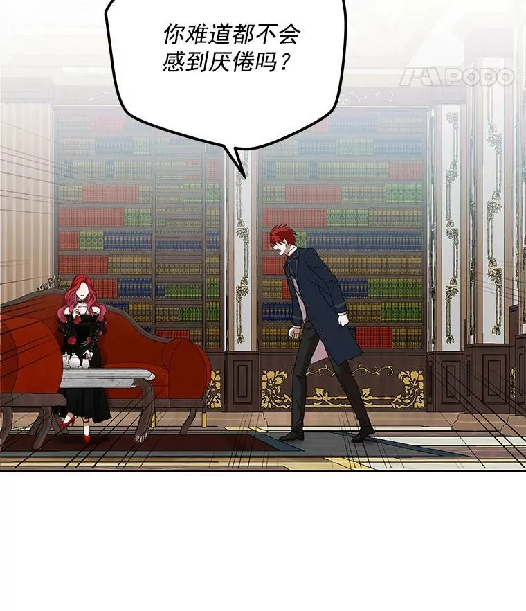 2.像个公主一样 第86页