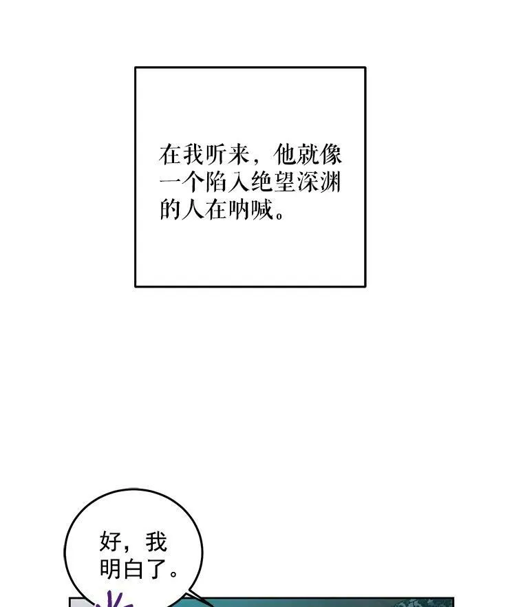 2.像个公主一样 第87页