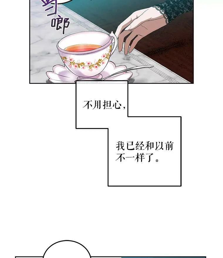 2.像个公主一样 第88页