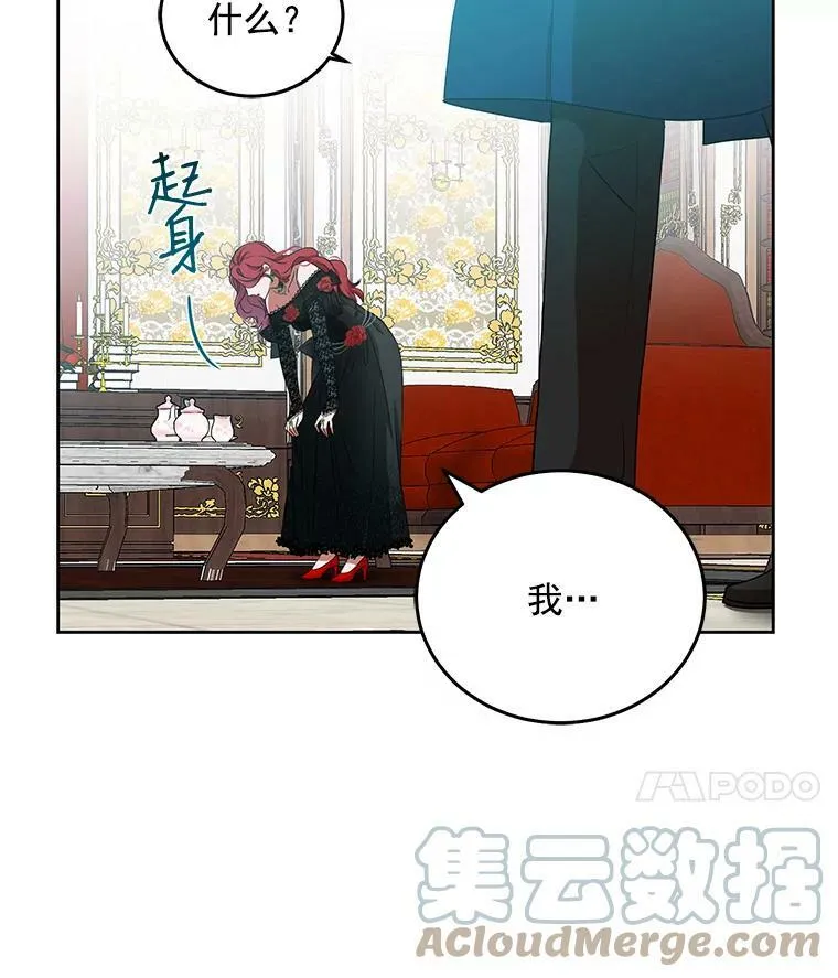 2.像个公主一样 第89页