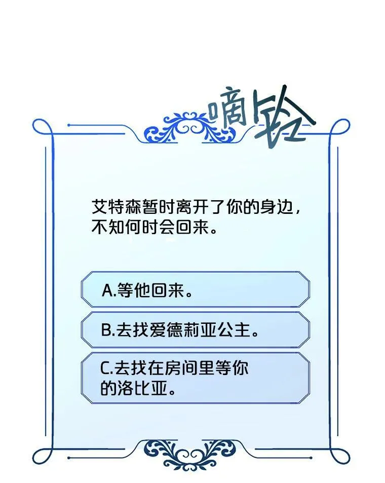 2.像个公主一样 第90页