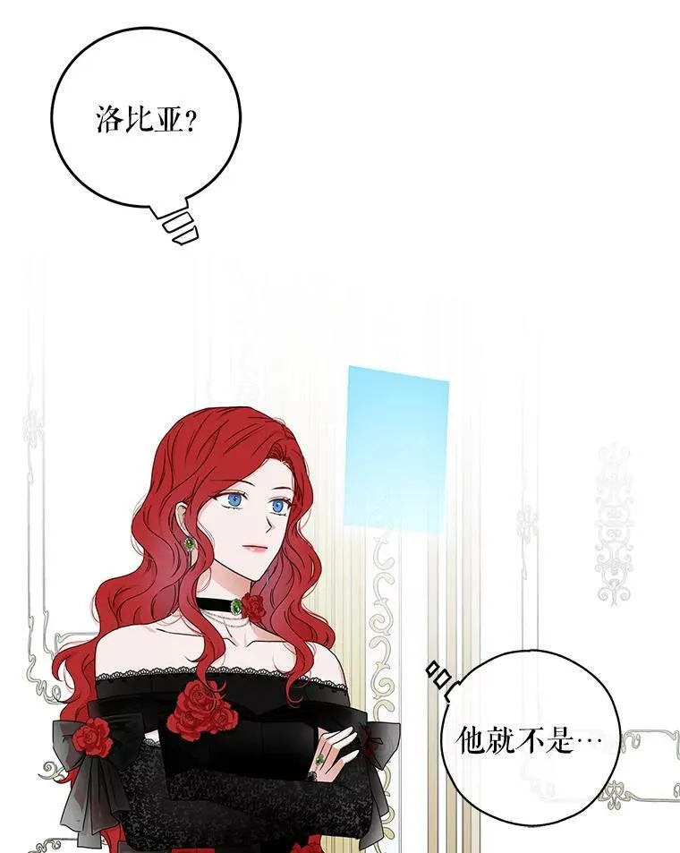 2.像个公主一样 第91页