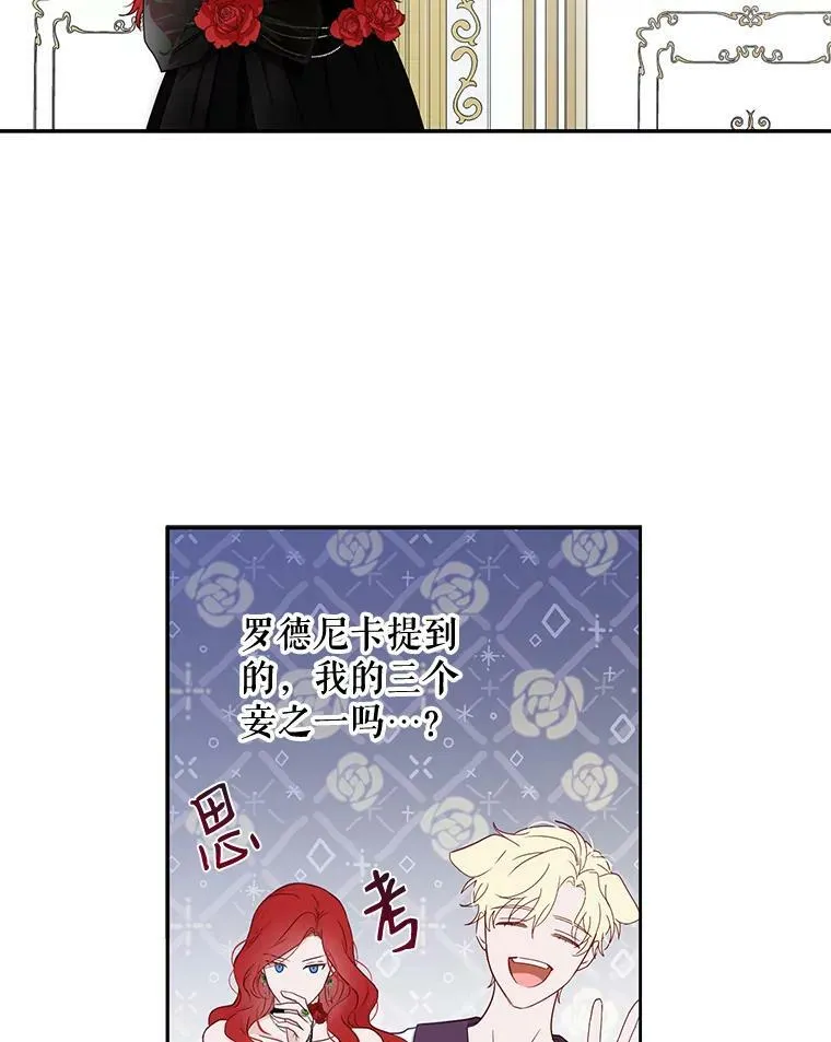 2.像个公主一样 第92页