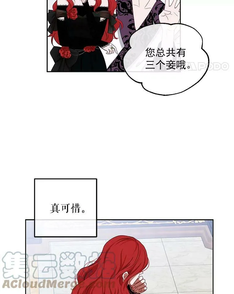 2.像个公主一样 第93页
