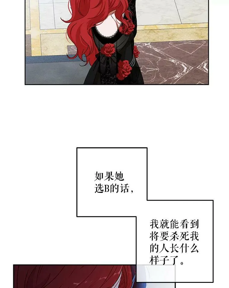 2.像个公主一样 第94页