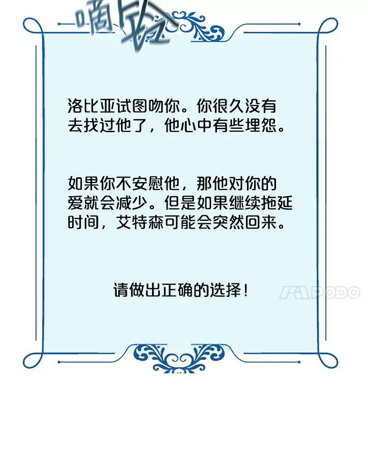 2.像个公主一样 第96页