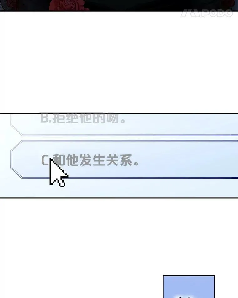 2.像个公主一样 第100页