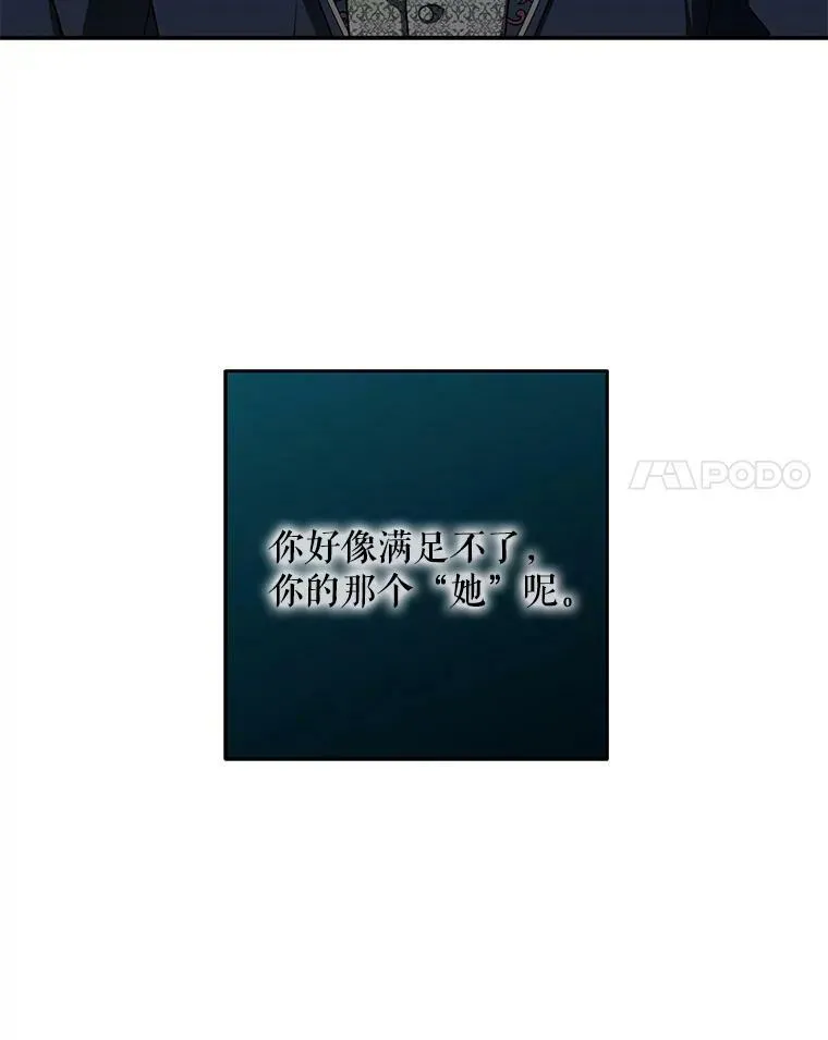 2.像个公主一样 第103页