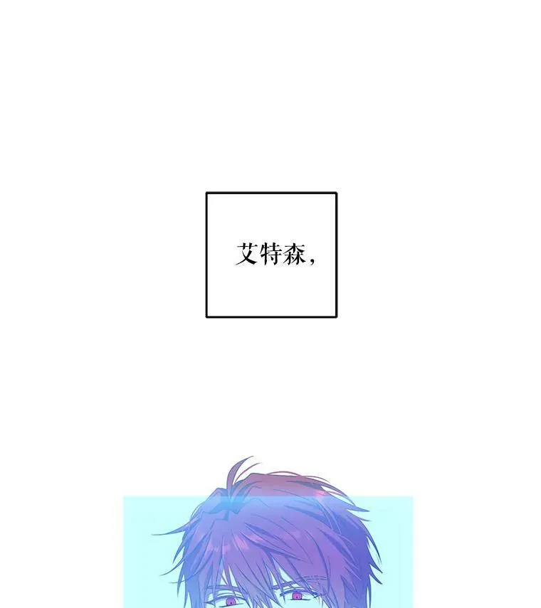 3.尤丽尔的背叛 第2页