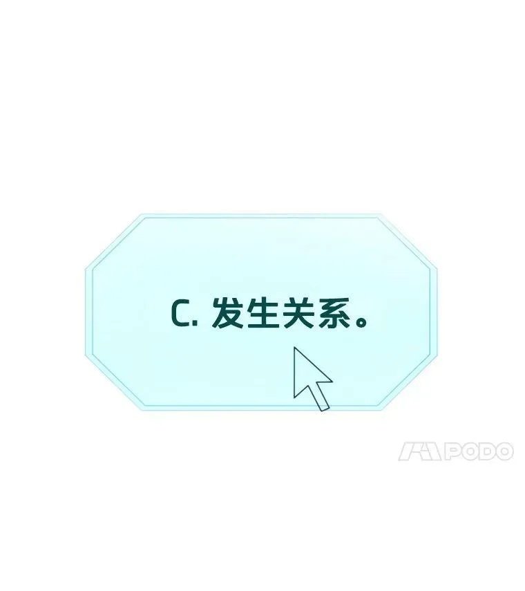 3.尤丽尔的背叛 第4页