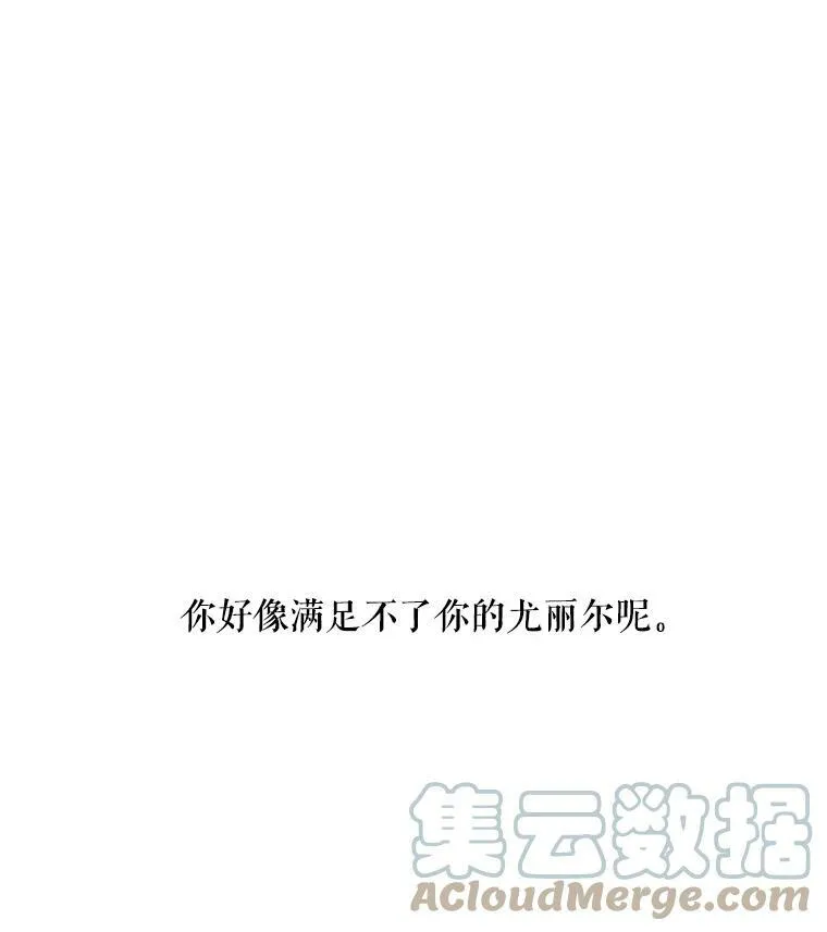 3.尤丽尔的背叛 第5页