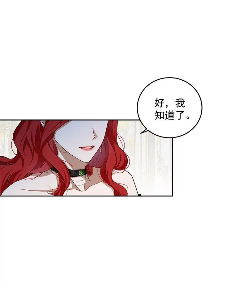 3.尤丽尔的背叛 第8页