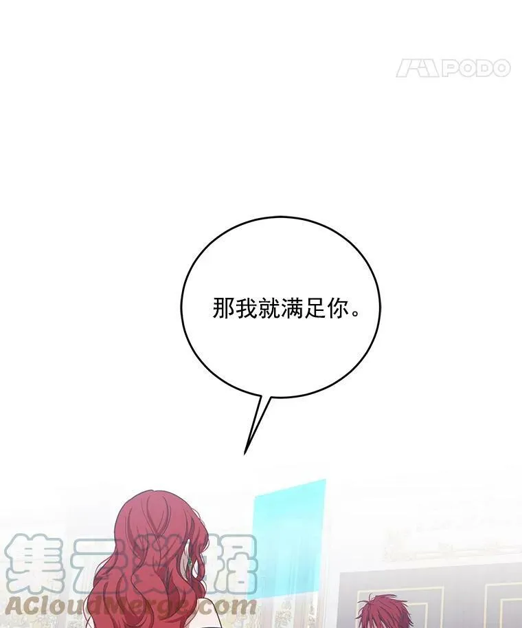 3.尤丽尔的背叛 第9页