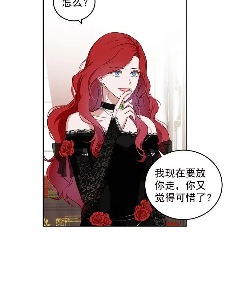 3.尤丽尔的背叛 第11页
