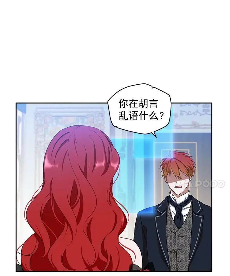 3.尤丽尔的背叛 第12页