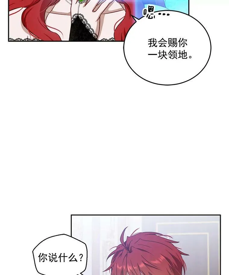 3.尤丽尔的背叛 第14页