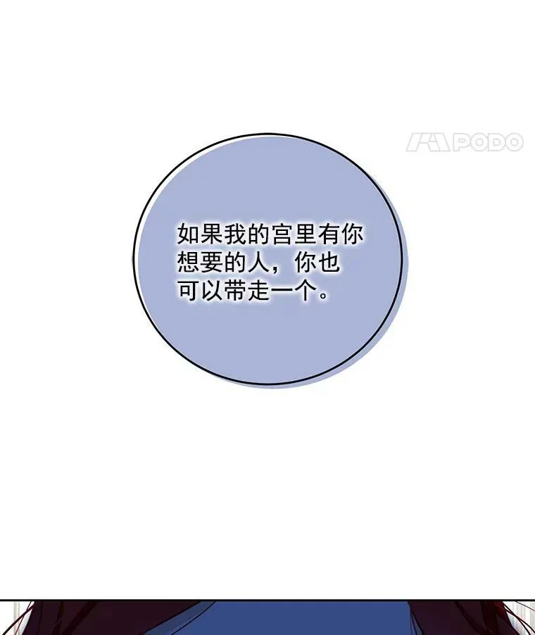 3.尤丽尔的背叛 第16页