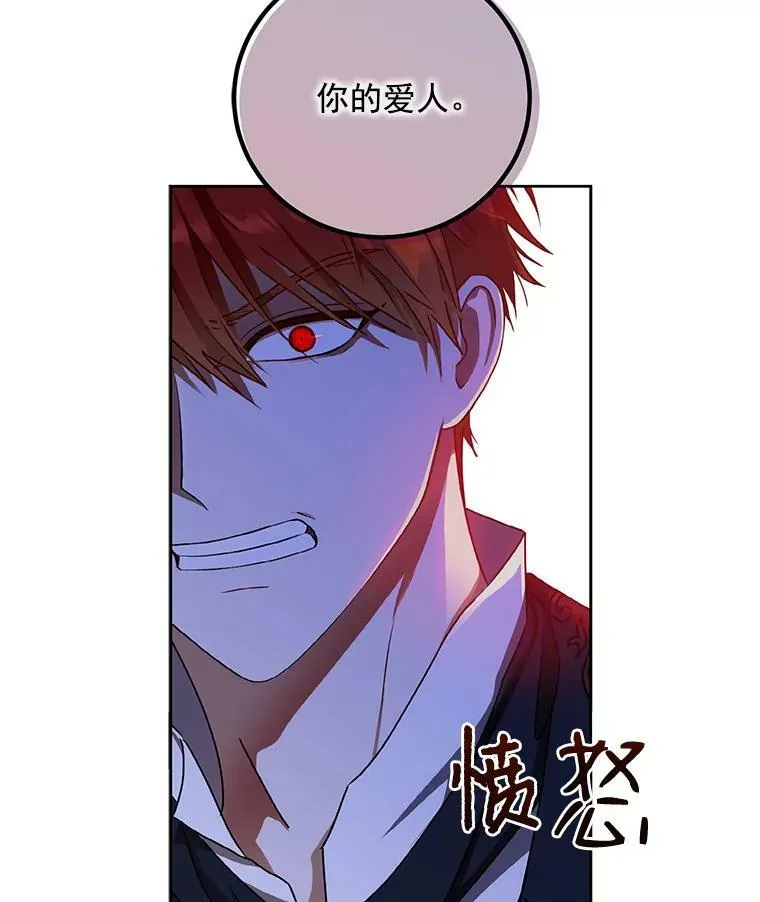 3.尤丽尔的背叛 第18页