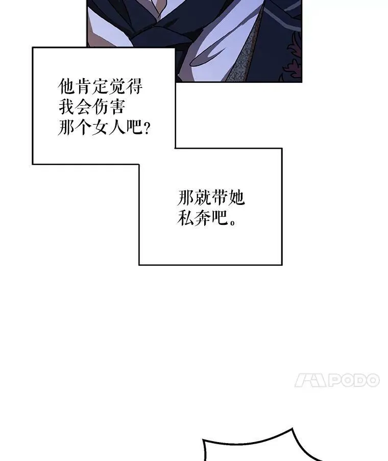 3.尤丽尔的背叛 第19页