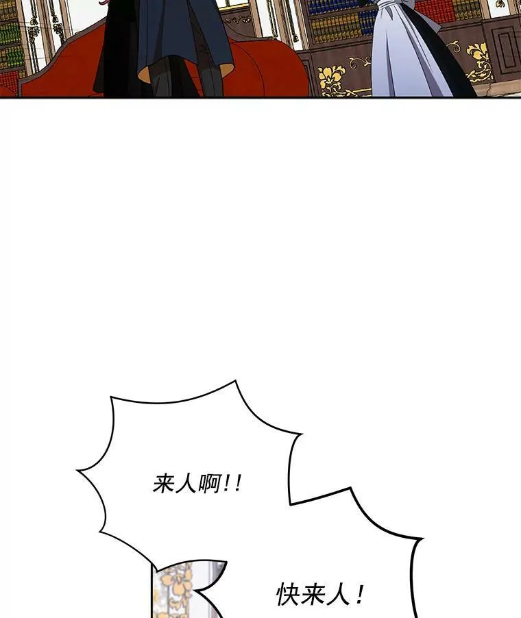 3.尤丽尔的背叛 第22页