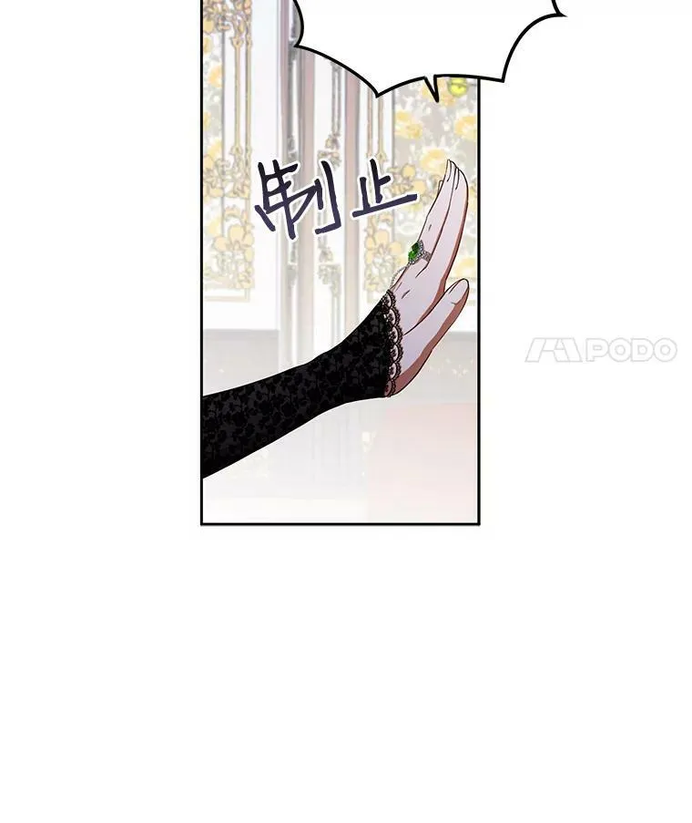 3.尤丽尔的背叛 第23页
